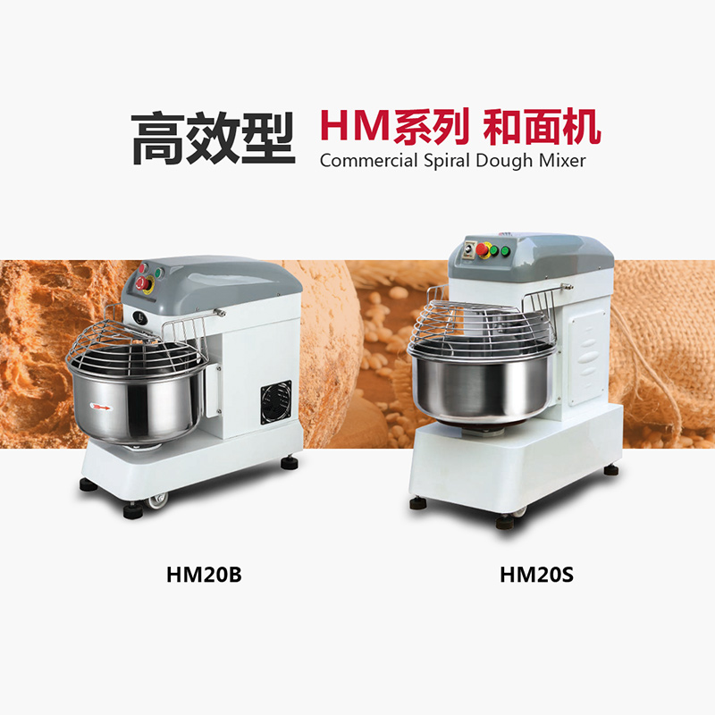 性價比高的星豐高效型HM系列和面機推薦，食品攪拌機、商用食品攪拌機、和面機